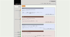 Desktop Screenshot of it.studynet.jp