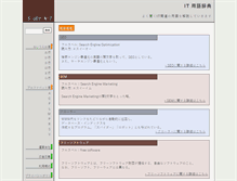 Tablet Screenshot of it.studynet.jp