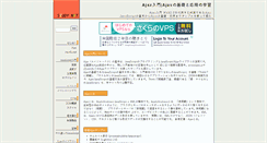 Desktop Screenshot of ajax.studynet.jp