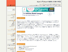 Tablet Screenshot of ajax.studynet.jp